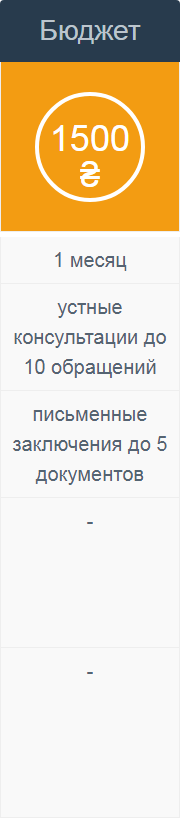 Абонентское юридическое обслуживание